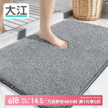 大江 吸水防滑地垫 浴室脚垫 40x60cm12.33元