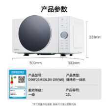 格兰仕(Galanz)25升900瓦变频微波炉空气炸烤箱一体机一级能效微烤炸一体机DR(W0)宇宙厨房系列634.27元（需领券）