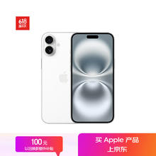 苹果 Apple iPhone 16 Plus 5G手机 256GB 白色券后6199元