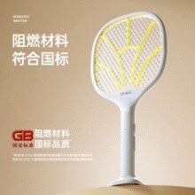 白 菜！榄菊 WPDD-06A 带底座充电式电蚊拍￥13.55 2.7折