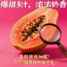 产地直发！某宝买菜 云南红心木瓜 5斤 单果400g+￥12.16 6.6折