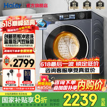 海尔 Haier 37E HBD37E 云溪4.0追光系列 洗烘一体机券后2117.13元