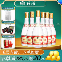 汾酒 黄盖波纷 清香型白酒 53度 475mL 6瓶券后209.05元