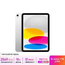苹果 Apple iPad 11英寸 A16芯片2025年款 平板电脑 (128GB WLAN版/学习办公娱乐)银色2543.15元