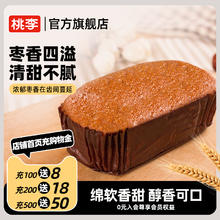 桃李 枣沙蛋糕早餐面包整箱小蛋糕点心休闲下午茶零食品传统糕点券后9.9元