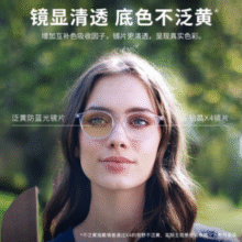 依视路 ESSILOR 钻晶X4(升级膜致) 1.67非球面防蓝光镜片*2片+钛金属镜框新低529元包邮（1年内配镜均可）￥519.00