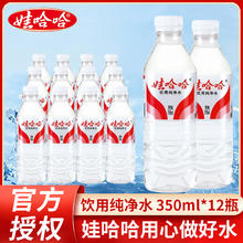 娃哈哈 纯净水596ml*24瓶券后16.9元