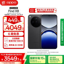 OPPO Find X8 12GB+512GB 星野黑 无影抓拍 超轻薄直屏 天玑9400 AI一键问屏 5630mAh 5G手机券后3006.61元