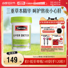Swisse 斯维诗 奶蓟草片 120片/瓶券后69.3元