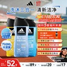 adidas 阿迪达斯 热情 男士洁面洗发沐浴三合一洗护 250mL*3瓶+赠沐浴露100ml￥19.00 2.7折 比上一次爆料降低 ￥17.41