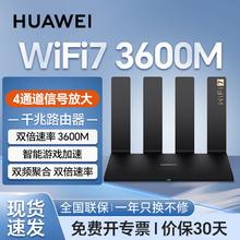 限移动端、京东百亿补贴：华为 HUAWEI 路由 BE3 Pro 四核WiFi 7 双频聚合 千兆路由器 wifi7 丨全新Wi-Fi7丨215元