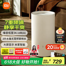 米家 MIJIA DM-CS13BFA5A 除湿器 白色518.2元