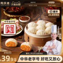 中华老字号，同庆楼 老面鲜肉小笼包 20个/500g*2袋32.14元顺丰包邮（16.07元/袋）