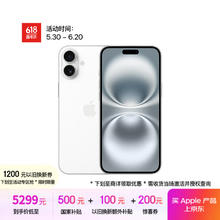苹果 Apple iPhone 16 Plus 5G手机 128GB 白色券后5249.01元