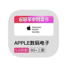 促销活动：唯品会 APPLE 全产品线打5.8折起全产品线打5.8折起