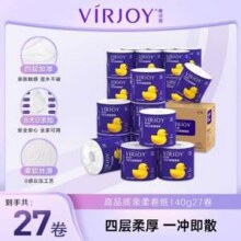 清风旗下高端品牌，Virjoy 唯洁雅 加厚有芯压花卷纸 4层140g*27卷*3件新低69.72元包邮（0.86元/卷）