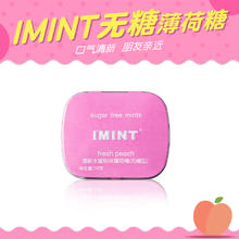 I'MINT 无糖薄荷糖 16g 盒装 清甜水蜜桃6.9元