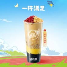 美团 益禾堂【一杯满足】益杯烧仙草原价11元现价8.5元