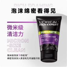 L'OREAL PARIS 男士控油炭爽抗黑头洁面膏 100ml17.81元