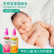 泰国驱蚊水防蚊液喷雾花露水户外长效防蚊怕水孕妇儿童蚊不叮10.9元 (券后省5)