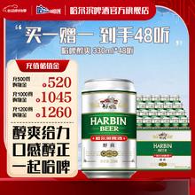 哈尔滨啤酒 醇爽啤酒 330ml*48听29.95元（需买2件，需用券）