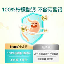 inne 小金条 液体钙镁锌 香橙味