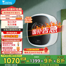 小天鹅 TG30V860E 变频迷你滚筒洗衣机 3kg 黑色券后675.48元