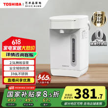 东芝 电热水瓶2.5升316不锈钢内胆 TP-25DR2UC券后233.03元