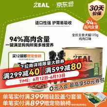 zeal 鸡肉主食狗罐头170g5.69元