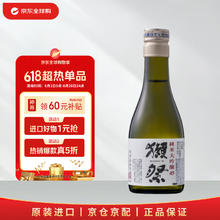 獭祭 DASSAI 45四割五分 180ml 纯米大吟酿 日本清酒 原装进口28.27元