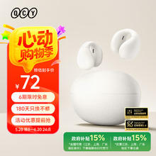 QCY C10 耳夹耳机 不入耳开放式无线蓝牙耳机 舒适稳固佩戴长续航 云锦白55.08元