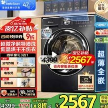 LittleSwan 小天鹅 TD100VP28MAX 小钢炮2.0 超薄全嵌洗烘一体滚筒洗衣机 10kg新低1898.8元包邮
