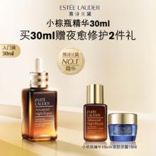 ESTEE LAUDER 雅诗兰黛 小棕瓶修护系列 特润修护肌活精华露 第七代720元