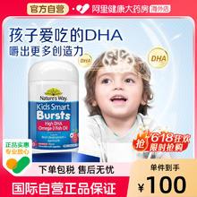 澳萃维 佳思敏 儿童三色DHA鱼油爆浆丸 180粒52.58元