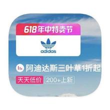 立减至高90﹪！！促销活动：唯品会 阿迪达斯三叶草 立减至高90﹪阿迪达斯三叶草立减至高90﹪