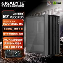 技嘉 AMD R7 7800X3D/4080 S/RX7900XTX 游戏组装电脑台式主机8999元