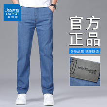 真维斯 男士凉感冰丝牛仔裤券后50.1元