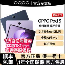 OPPO Pad 3 11.61英寸 平板电脑1214.1元