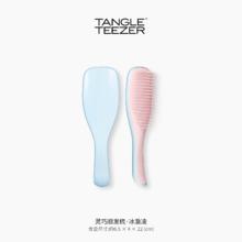 TANGLE TEEZER TangleTeezer英国王妃梳tt灵巧顺发梳子女发梳