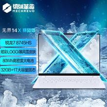 机械革命 无界14X暴风雪 R7-8745HS轻薄笔记本电脑3191.76元
