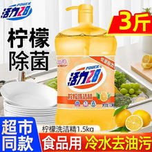 Power28 活力28 柠檬洗洁精去油实惠大桶装家用厨房洗碗果蔬净洗涤剂洗碗液去味 柠檬洗洁精1.5kg3.87元