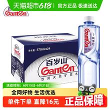 百岁山 天然矿泉水 570ml*24瓶35.33元