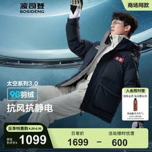 波司登 太空系列90绒短款羽绒服 男女款 星辰蓝57671099元