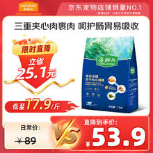 麦富迪 猫粮 藻趣儿冻干夹心三文鱼全期猫粮成幼猫通用1.5kg券后17.2元