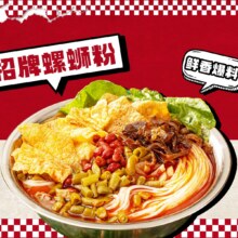美团  融柳大铁牛螺蛳粉 招牌螺蛳粉（特团）原价20元现价12.9元