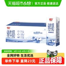 光明 纯牛奶200ml*24盒/整箱券后41.9元