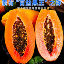 京觅 云南红心木瓜 5斤 单果500g+￥16.68