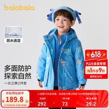巴拉巴拉 清仓：巴拉巴拉童装儿童棉服套装男童连帽外套2024秋冬装两件套防水 蓝色调00388券后119.59元