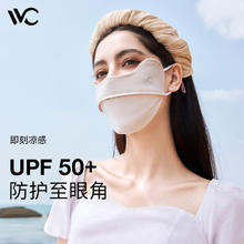 VVC 口罩防晒口罩女夏季面罩立体15元（需买2件，需用券）