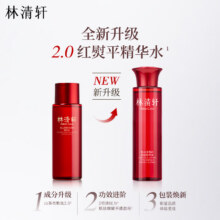 林清轩 红山茶淡纹精华水30ml6.54元